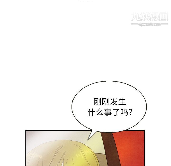 《泰珠小姐的完美婚姻生活》漫画 第19話