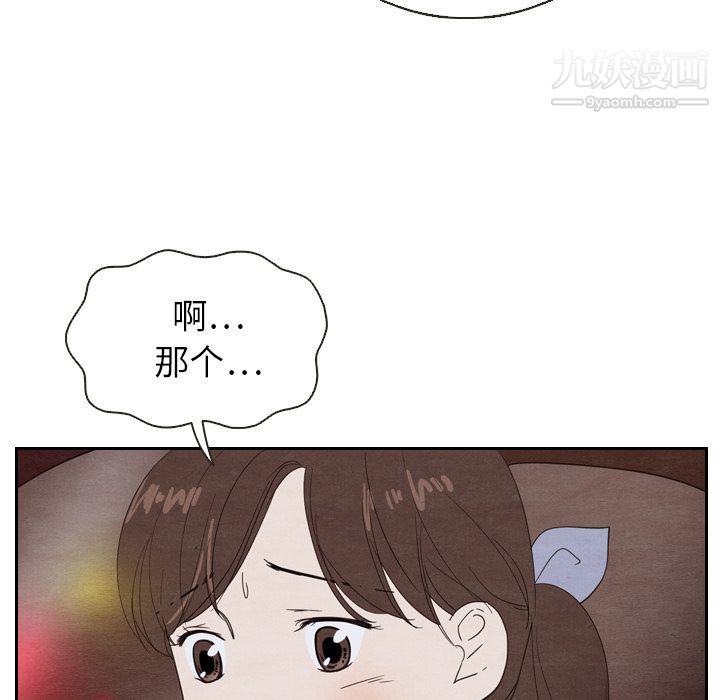 《泰珠小姐的完美婚姻生活》漫画 第19話