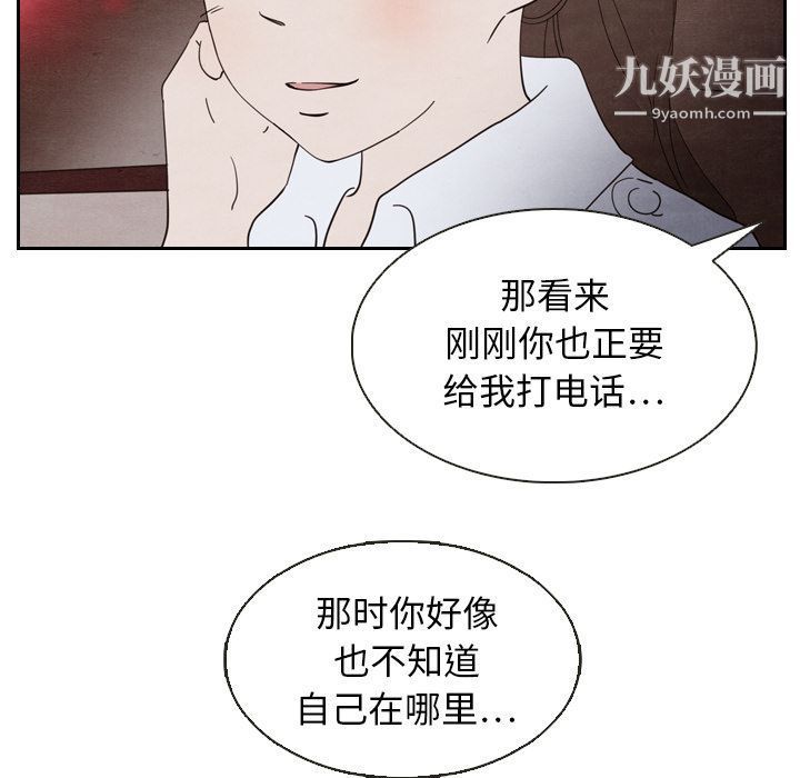 《泰珠小姐的完美婚姻生活》漫画 第19話