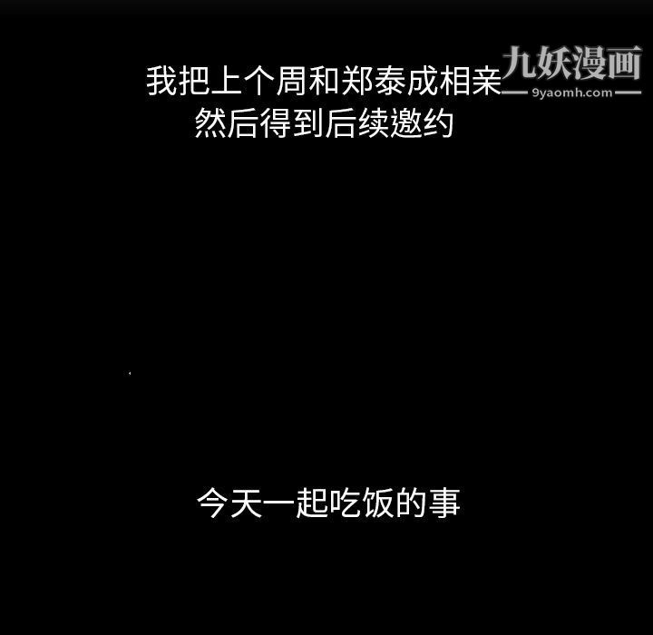《泰珠小姐的完美婚姻生活》漫画 第19話