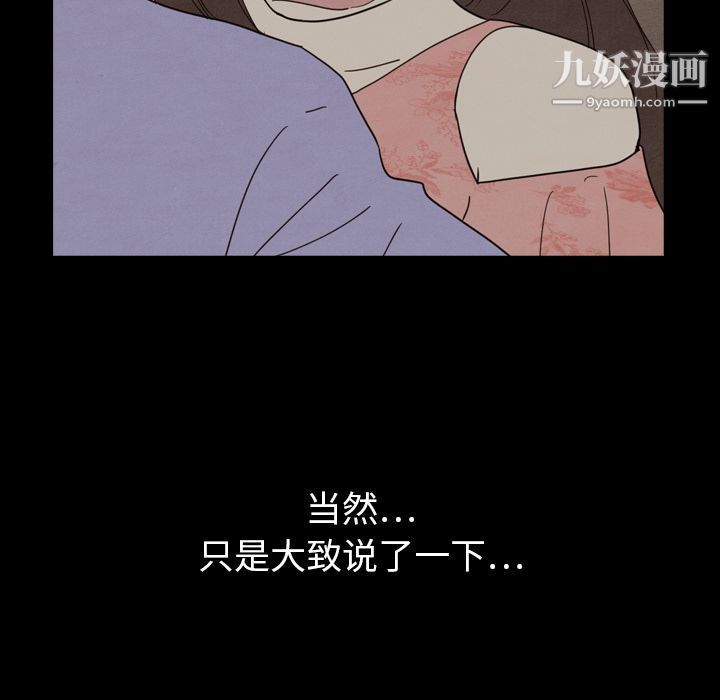 《泰珠小姐的完美婚姻生活》漫画 第19話