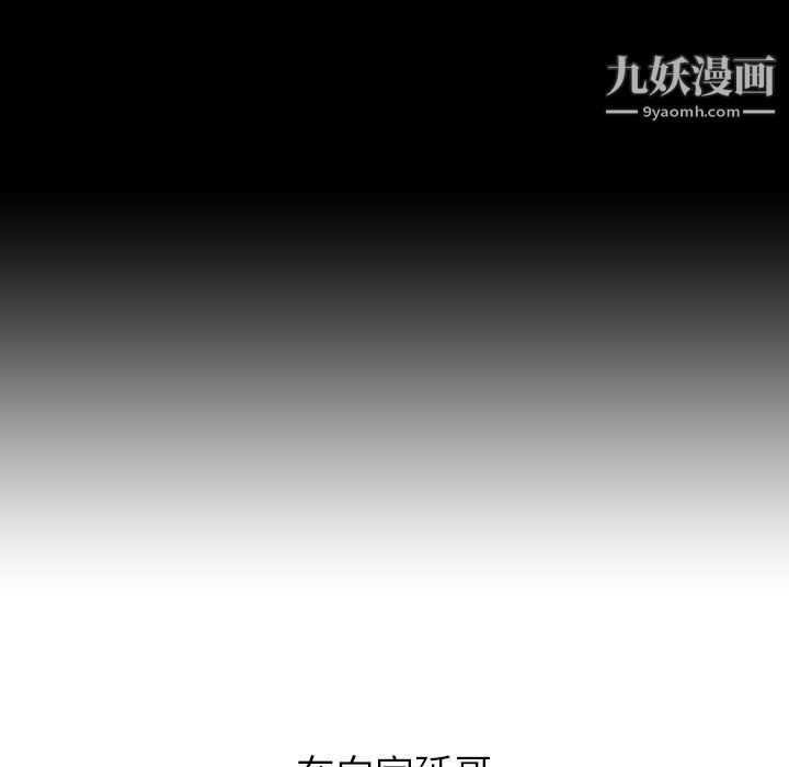 《泰珠小姐的完美婚姻生活》漫画 第19話