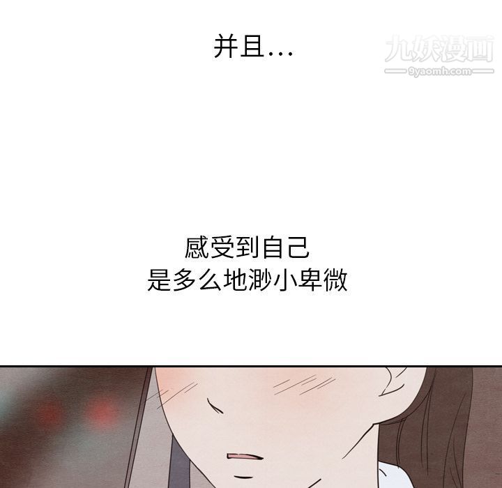 《泰珠小姐的完美婚姻生活》漫画 第19話