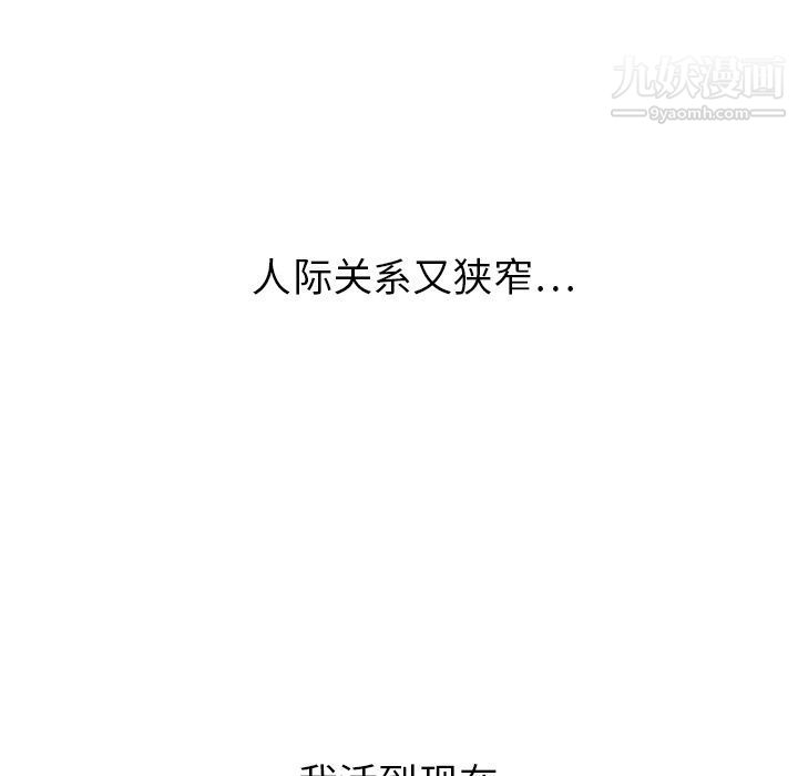 《泰珠小姐的完美婚姻生活》漫画 第19話