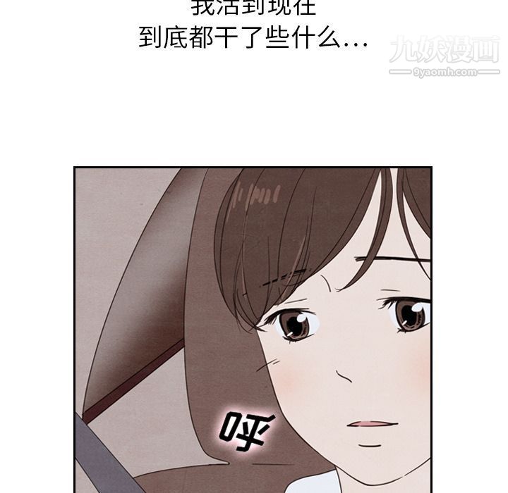 《泰珠小姐的完美婚姻生活》漫画 第19話