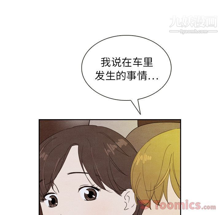《泰珠小姐的完美婚姻生活》漫画 第19話