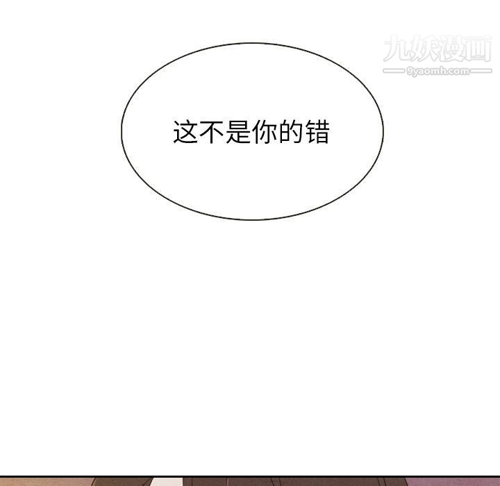 《泰珠小姐的完美婚姻生活》漫画 第19話