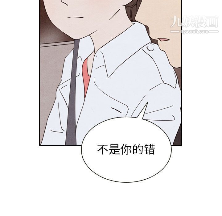 《泰珠小姐的完美婚姻生活》漫画 第19話
