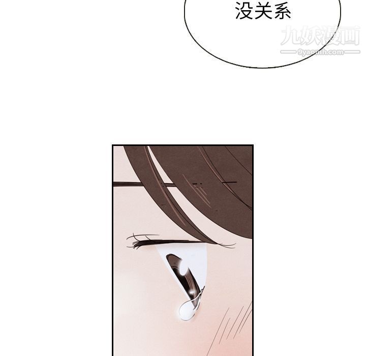 《泰珠小姐的完美婚姻生活》漫画 第19話