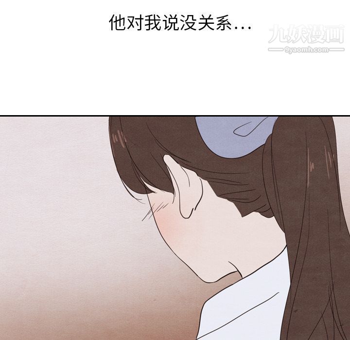 《泰珠小姐的完美婚姻生活》漫画 第19話