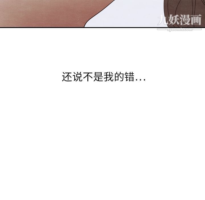 《泰珠小姐的完美婚姻生活》漫画 第19話