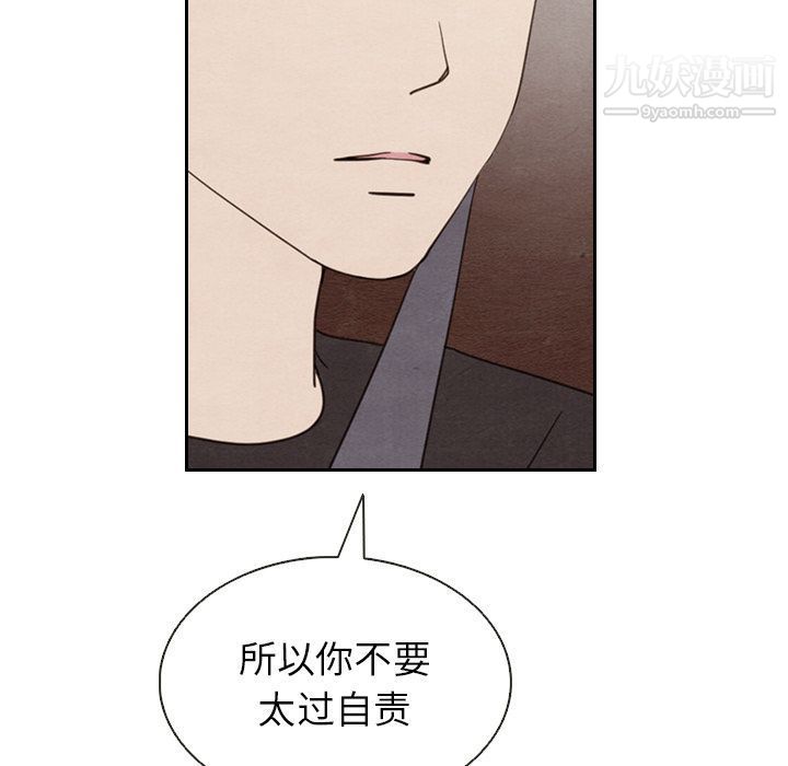 《泰珠小姐的完美婚姻生活》漫画 第19話