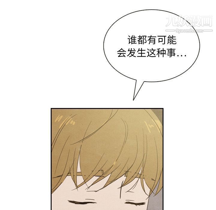 《泰珠小姐的完美婚姻生活》漫画 第19話