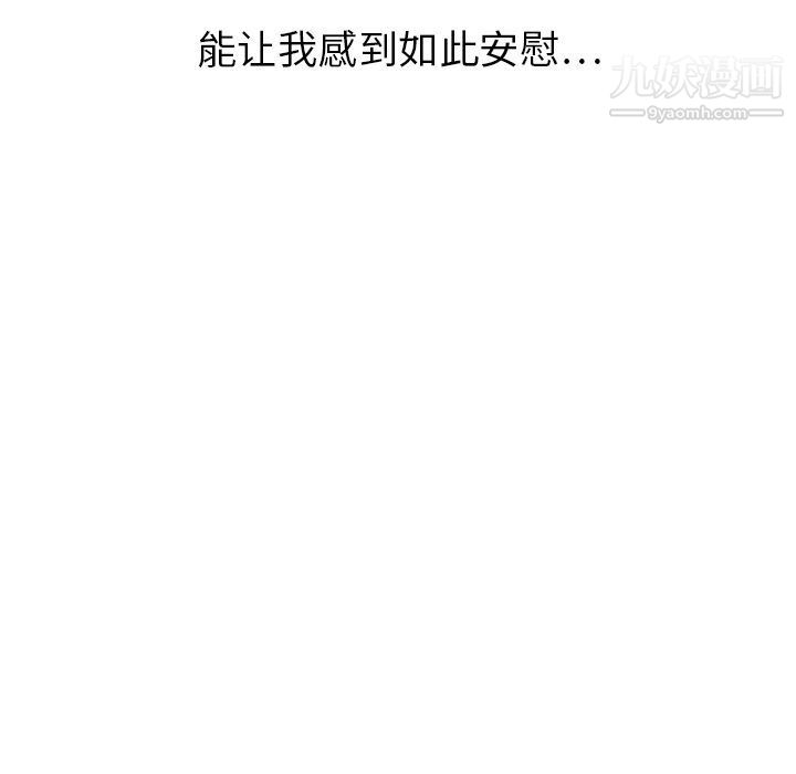 《泰珠小姐的完美婚姻生活》漫画 第19話