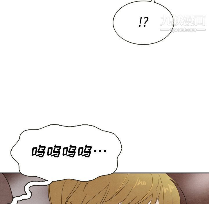 《泰珠小姐的完美婚姻生活》漫画 第19話