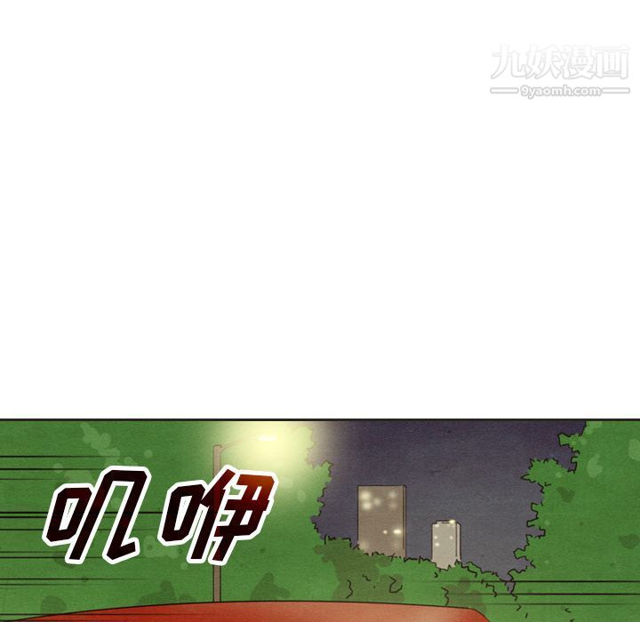 《泰珠小姐的完美婚姻生活》漫画 第19話
