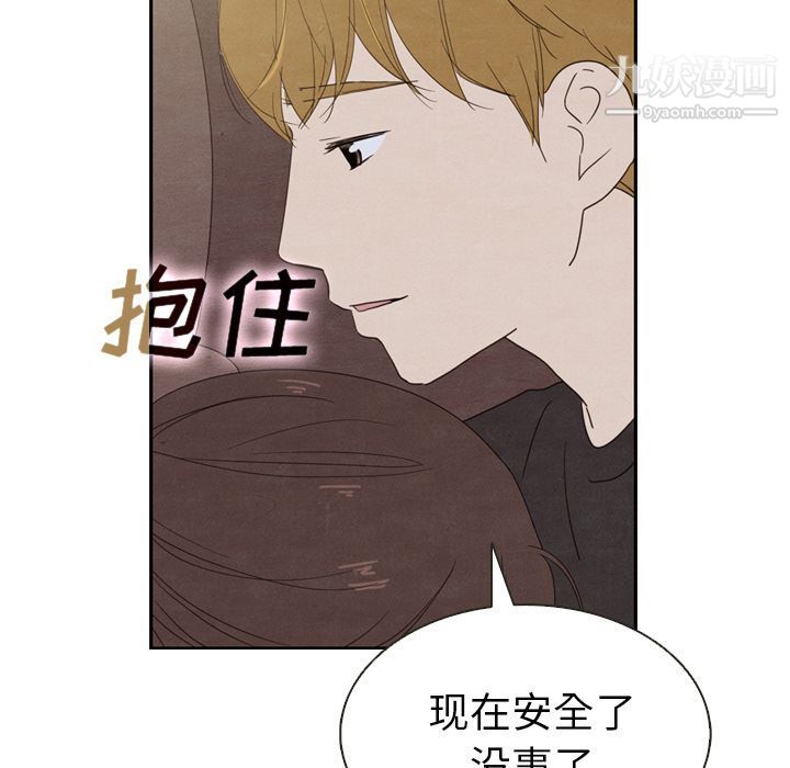 《泰珠小姐的完美婚姻生活》漫画 第19話