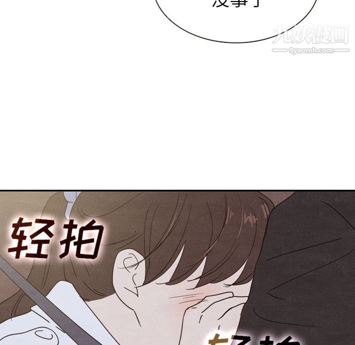 《泰珠小姐的完美婚姻生活》漫画 第19話
