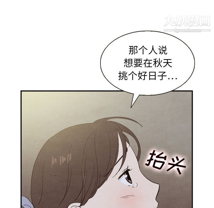 《泰珠小姐的完美婚姻生活》漫画 第19話