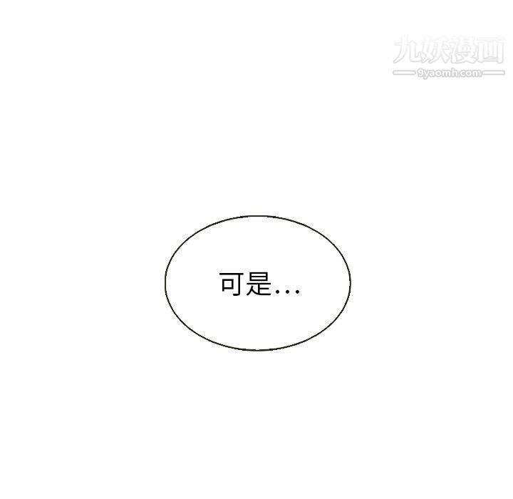 《泰珠小姐的完美婚姻生活》漫画 第19話