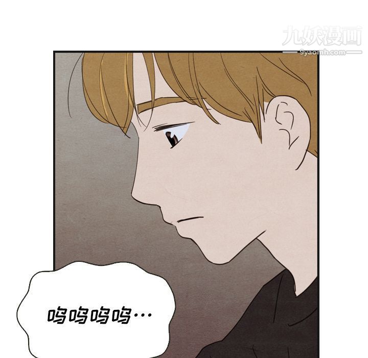 《泰珠小姐的完美婚姻生活》漫画 第19話