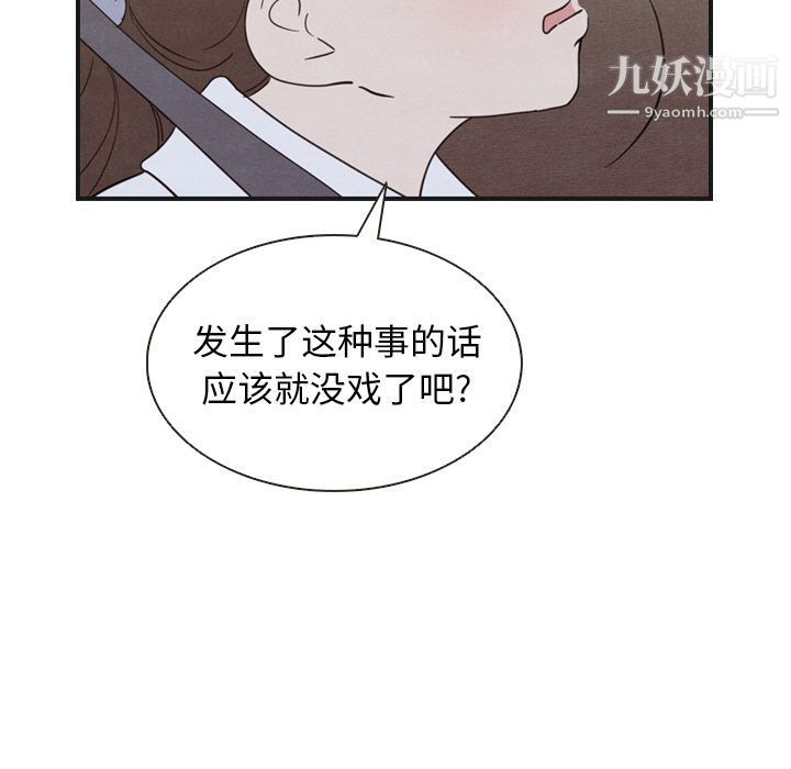 《泰珠小姐的完美婚姻生活》漫画 第19話