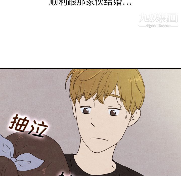 《泰珠小姐的完美婚姻生活》漫画 第19話