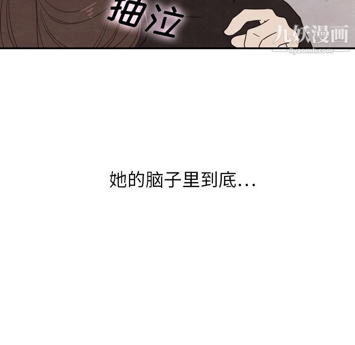 《泰珠小姐的完美婚姻生活》漫画 第19話