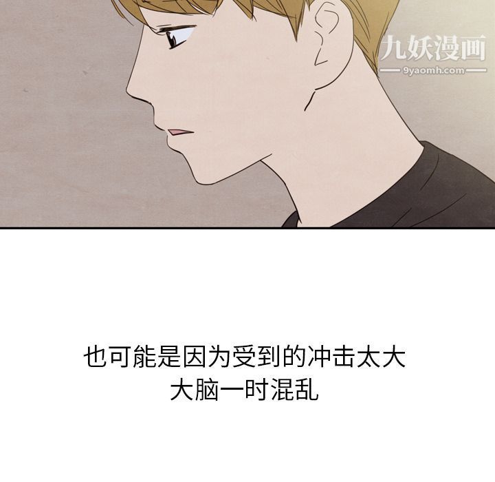 《泰珠小姐的完美婚姻生活》漫画 第19話