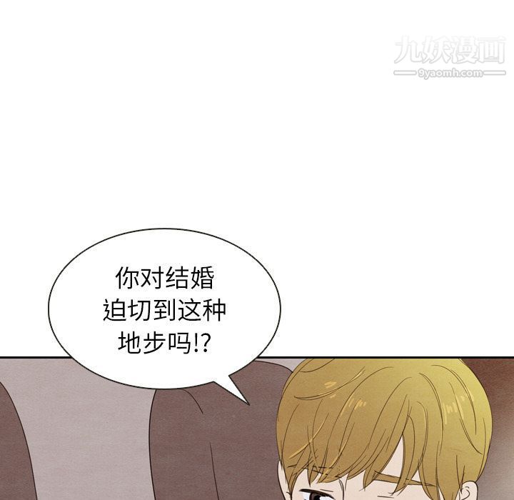 《泰珠小姐的完美婚姻生活》漫画 第19話