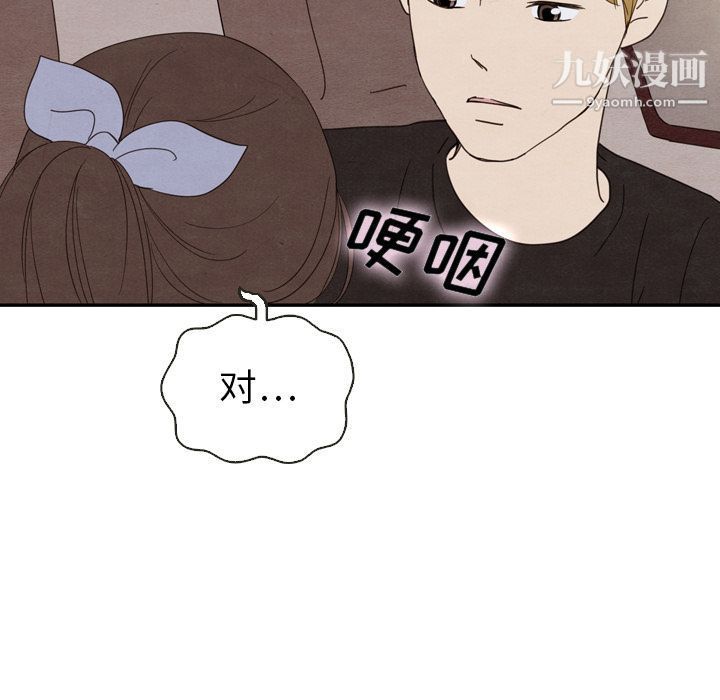 《泰珠小姐的完美婚姻生活》漫画 第19話