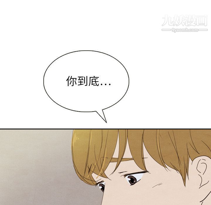 《泰珠小姐的完美婚姻生活》漫画 第19話