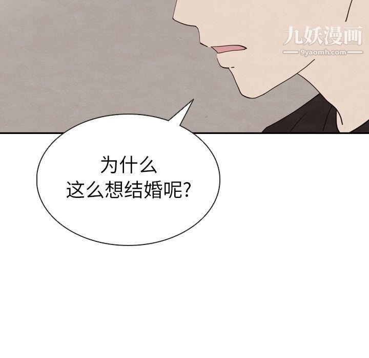 《泰珠小姐的完美婚姻生活》漫画 第19話