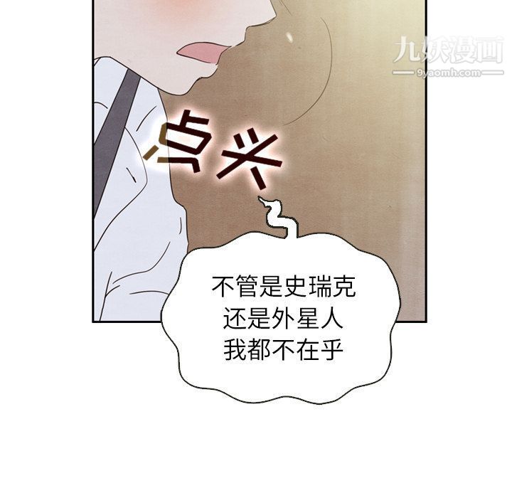 《泰珠小姐的完美婚姻生活》漫画 第19話