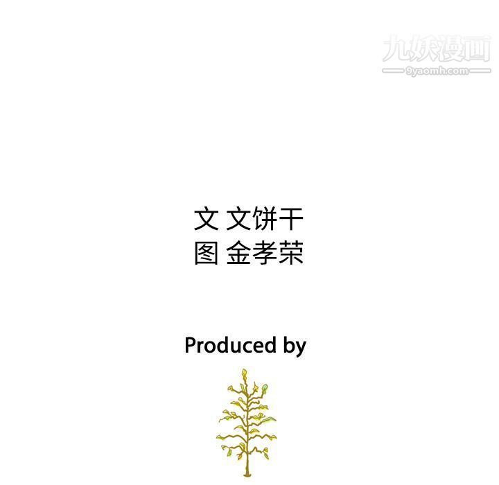 《泰珠小姐的完美婚姻生活》漫画 第19話