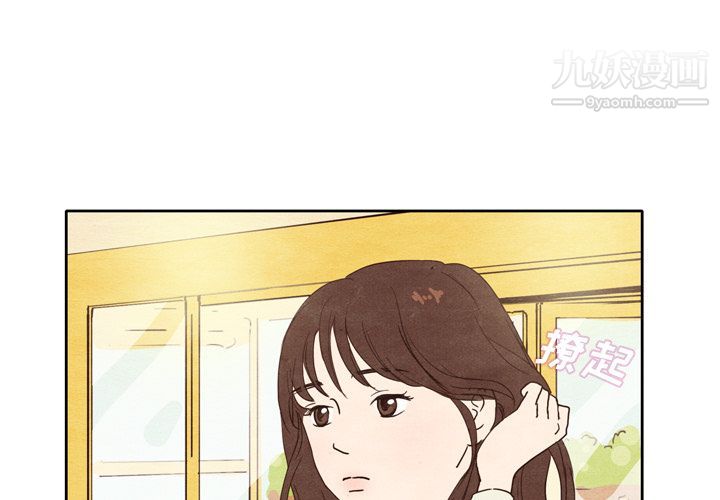《泰珠小姐的完美婚姻生活》漫画 第2話