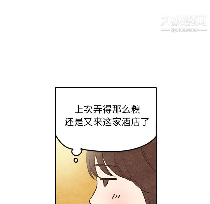 《泰珠小姐的完美婚姻生活》漫画 第2話