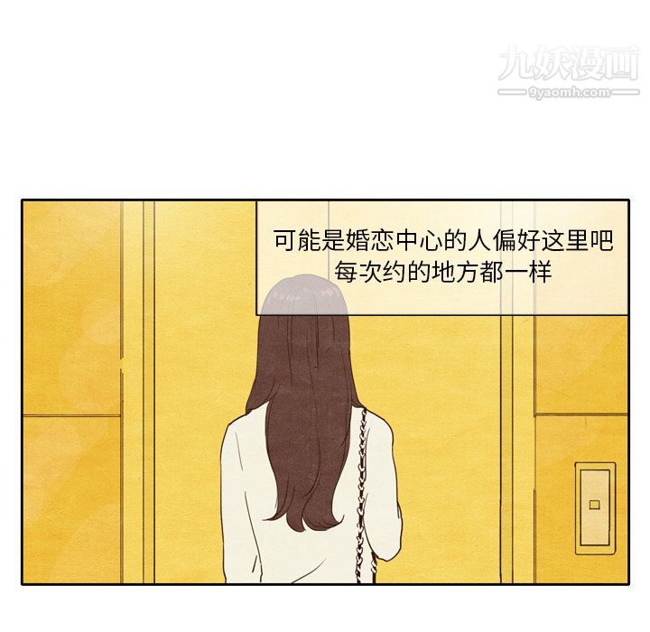 《泰珠小姐的完美婚姻生活》漫画 第2話