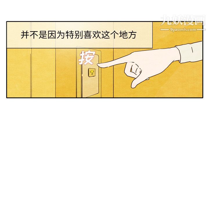 《泰珠小姐的完美婚姻生活》漫画 第2話