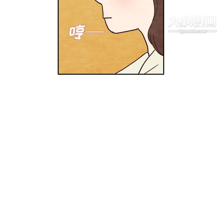 《泰珠小姐的完美婚姻生活》漫画 第2話