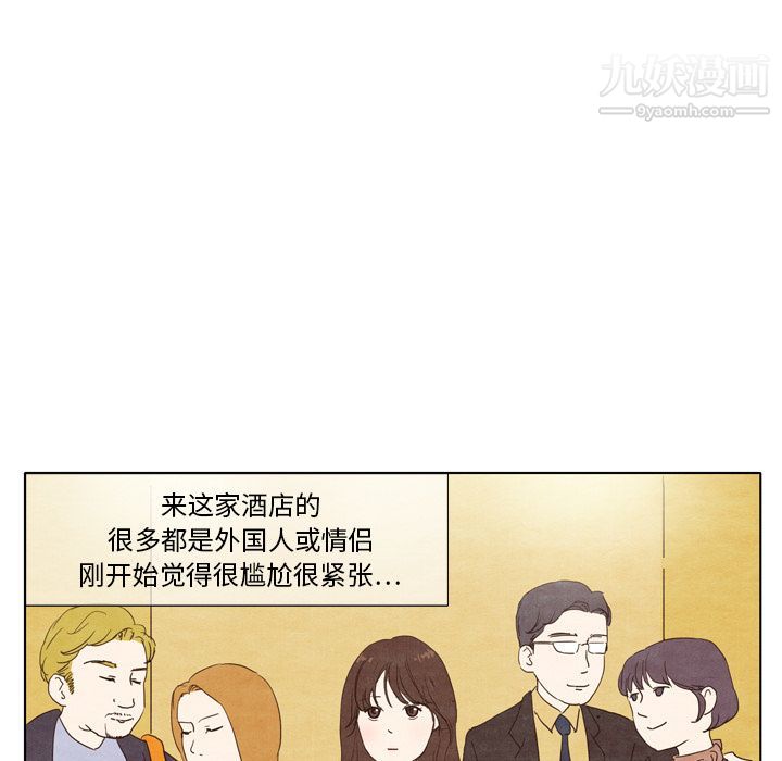 《泰珠小姐的完美婚姻生活》漫画 第2話