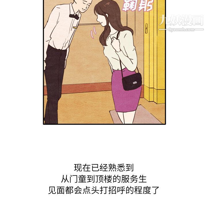 《泰珠小姐的完美婚姻生活》漫画 第2話