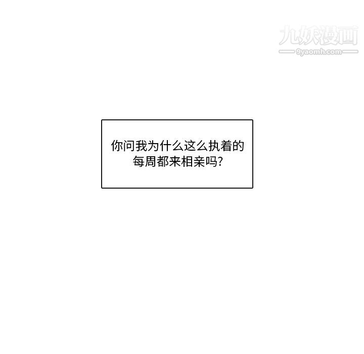 《泰珠小姐的完美婚姻生活》漫画 第2話