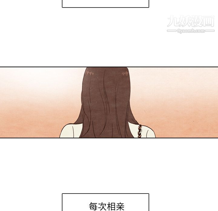 《泰珠小姐的完美婚姻生活》漫画 第2話