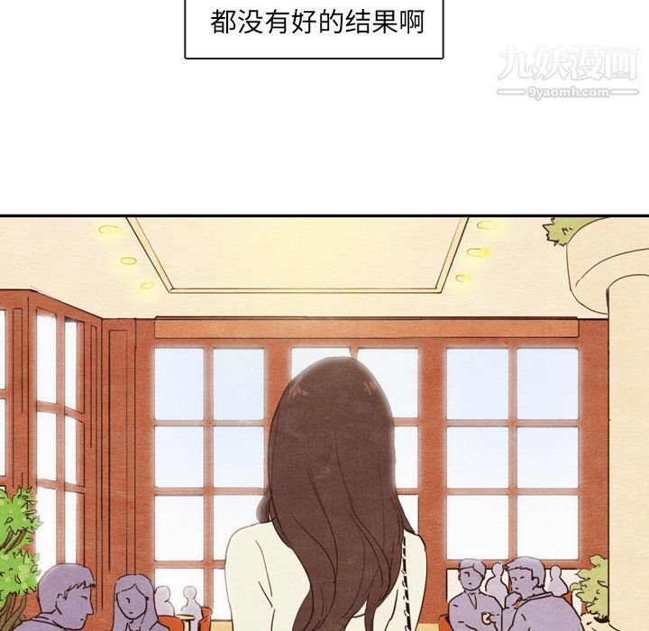 《泰珠小姐的完美婚姻生活》漫画 第2話