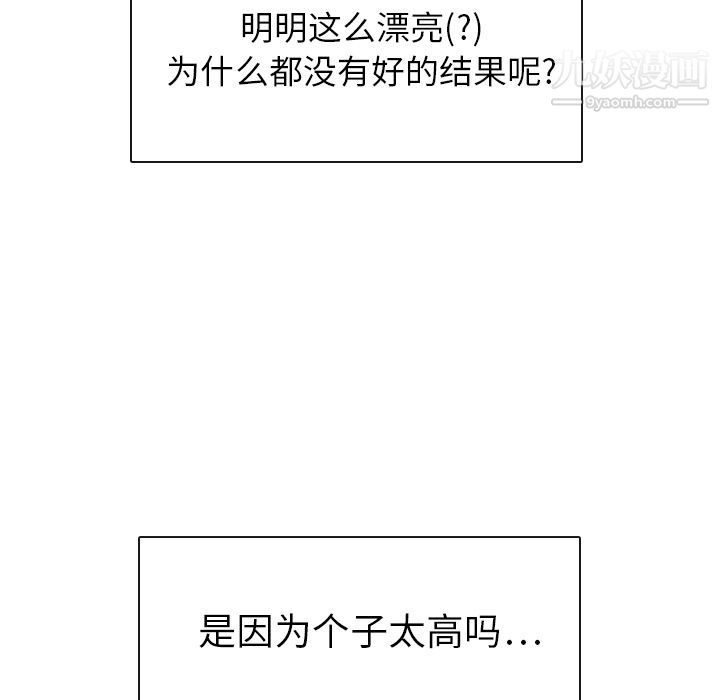 《泰珠小姐的完美婚姻生活》漫画 第2話