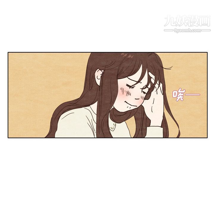 《泰珠小姐的完美婚姻生活》漫画 第2話