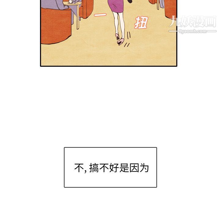 《泰珠小姐的完美婚姻生活》漫画 第2話