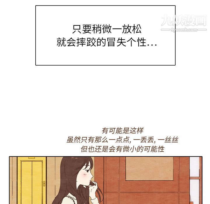 《泰珠小姐的完美婚姻生活》漫画 第2話