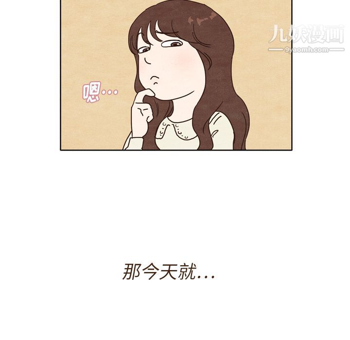 《泰珠小姐的完美婚姻生活》漫画 第2話